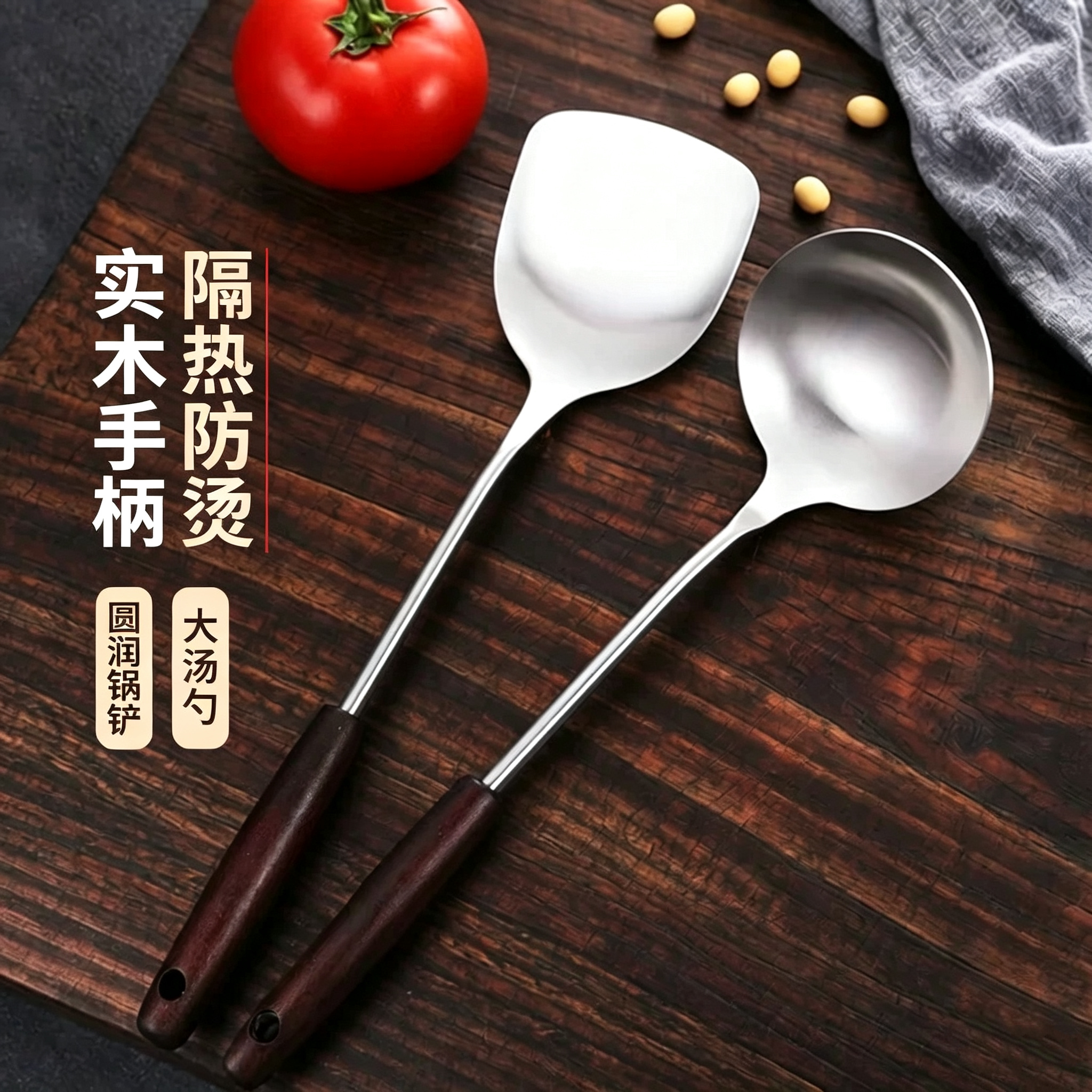 无磁不锈钢木柄复古铲勺套装