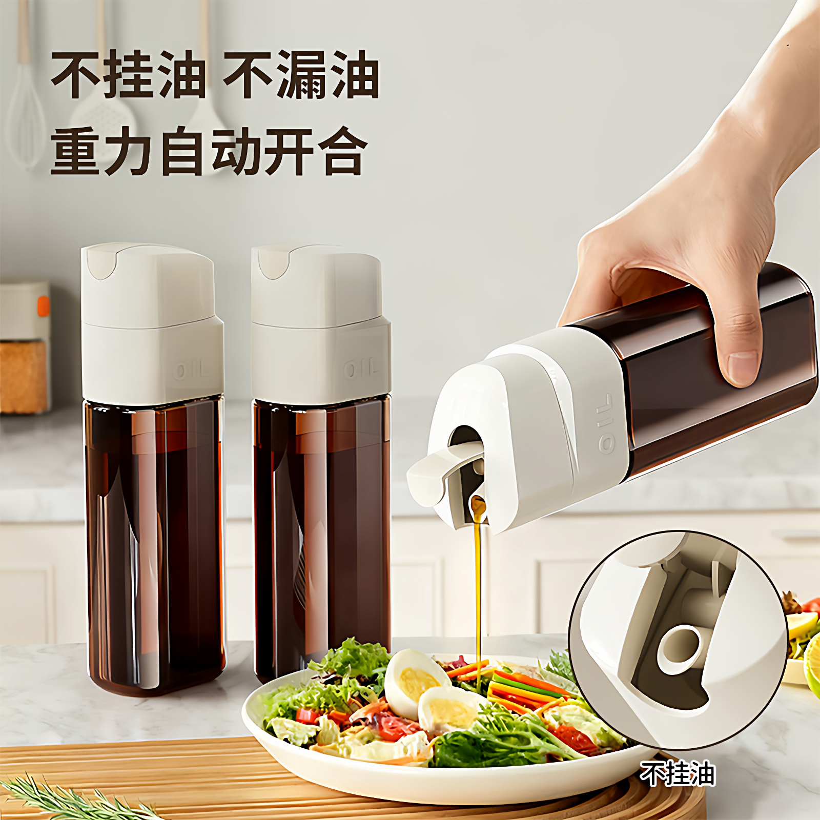 玻璃油壶简约厨房家用油瓶不挂油食品级酱油醋料酒调料瓶自动开合,厨房/烹饪用具,油壶,淘宝优惠券,粉丝福利购,淘宝优惠卷