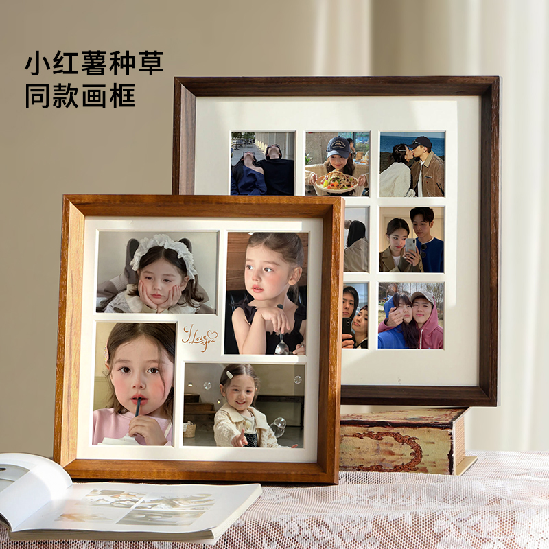 小红书实木九宫格四宫格diy相框架网红闺蜜礼物定制多孔相框摆台