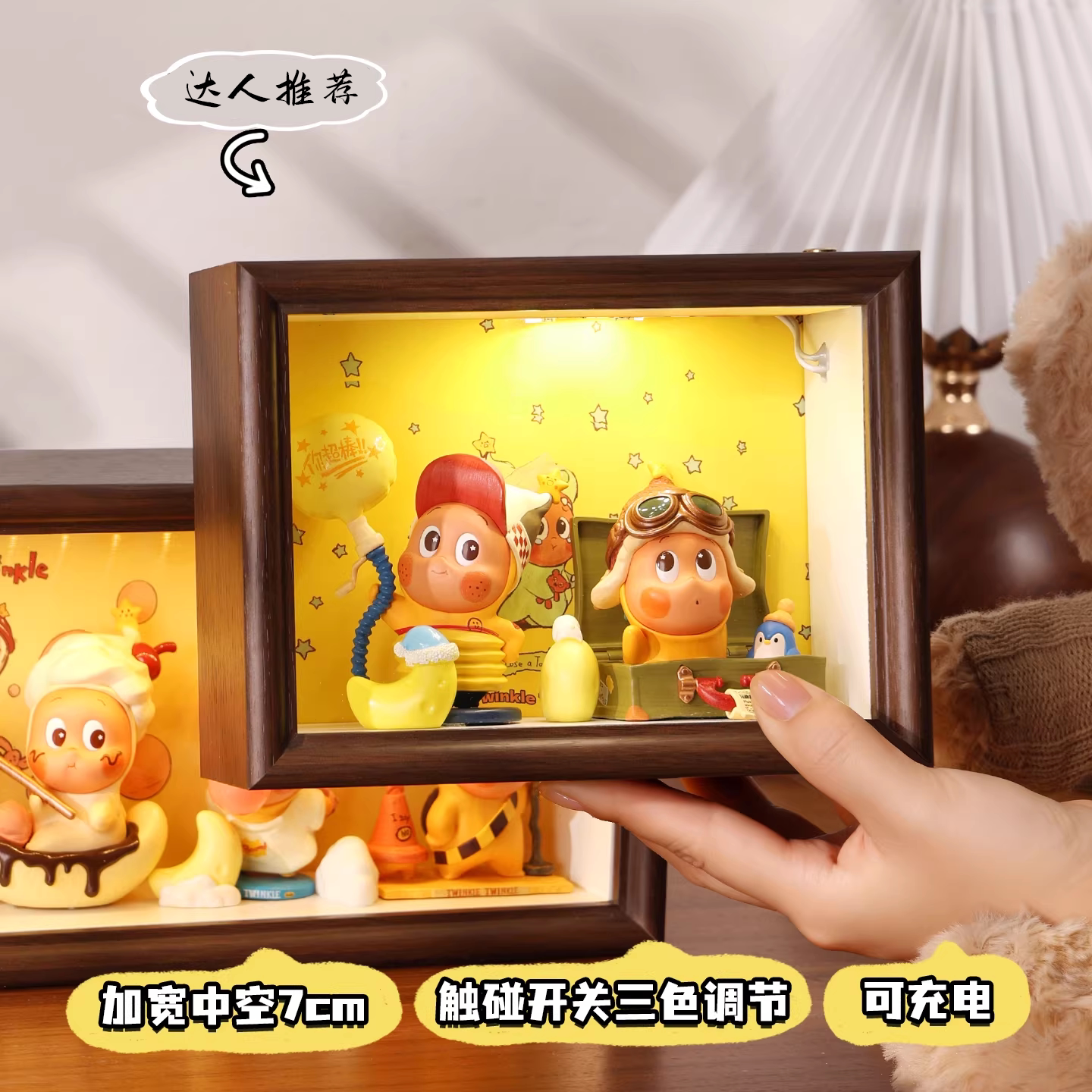 星星人适用盲盒收纳相框图片
