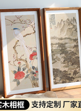 实木框字画国画书法装裱宣纸裱画框挂墙中式拼图相框任意尺寸定制