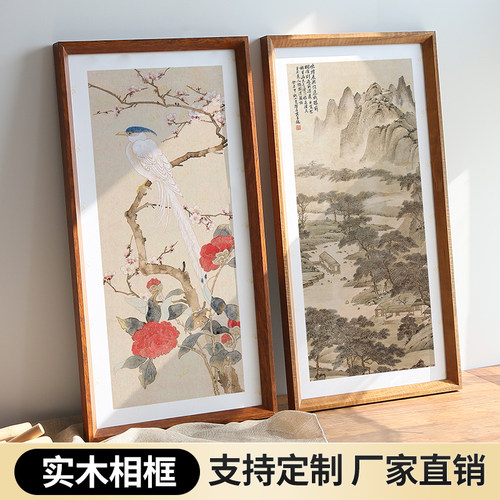 简单派实木定制任意尺寸装裱画框