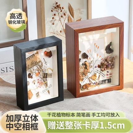 DIY中空3cm5创意手工昆虫植物干花相框摆台礼物标本展示框10寸8A4