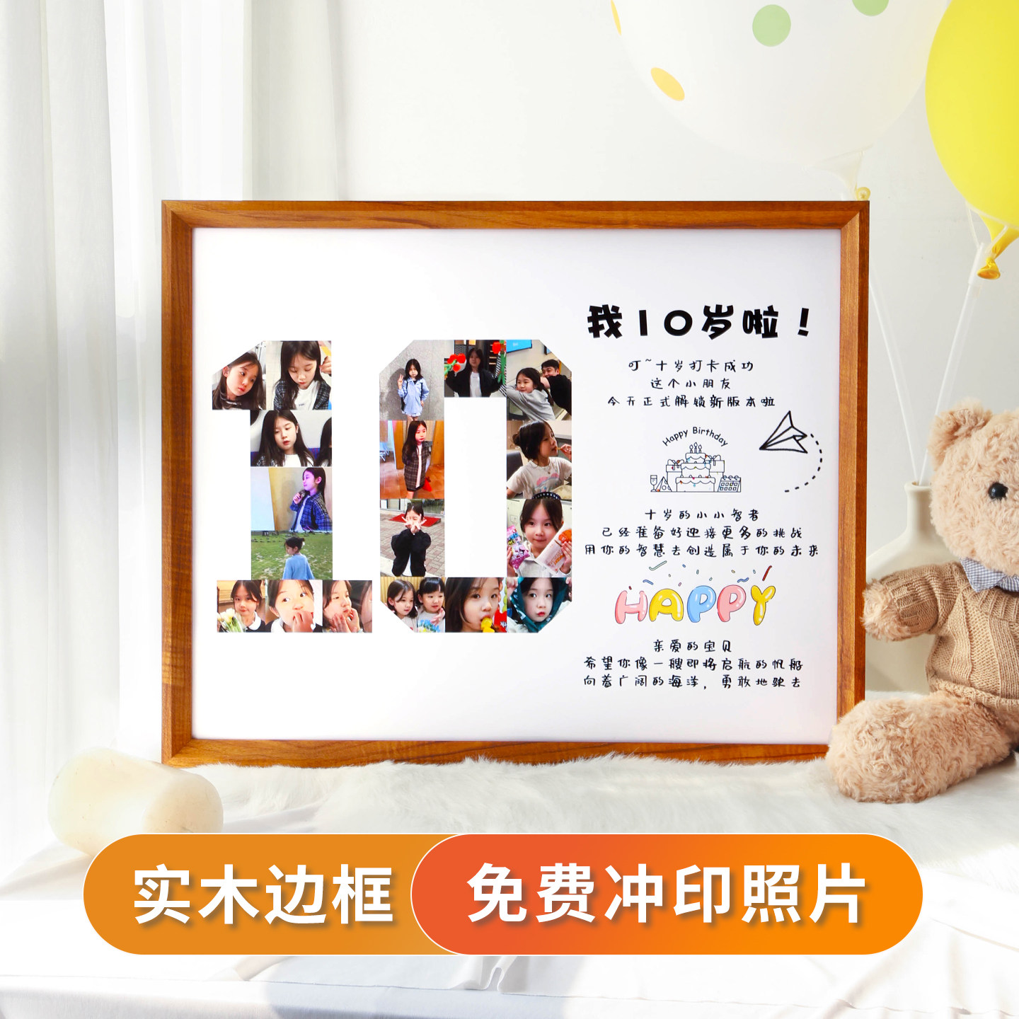 简单派双位数字卡纸相框