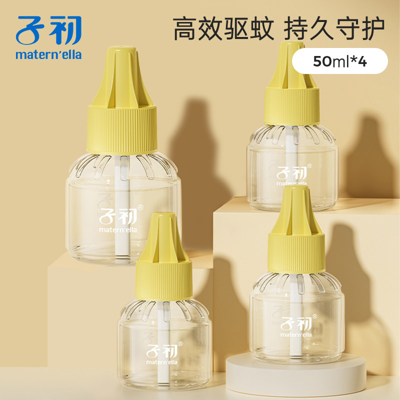 子初电热蚊香液无味驱蚊防蚊驱蚊用品4瓶装