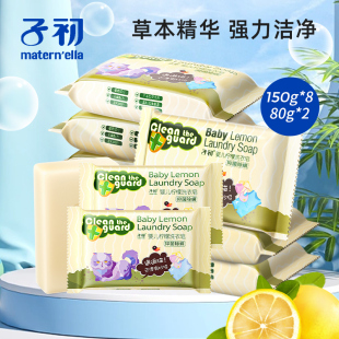 子初 婴儿洗衣皂 宝宝专用肥皂尿布皂儿童肥皂BB皂植护内衣皂10块