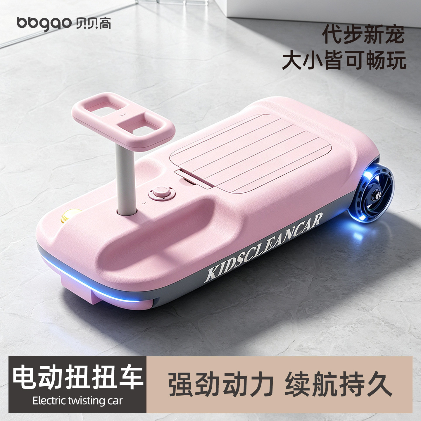 儿童电动扭扭车6到12岁大人可坐图片