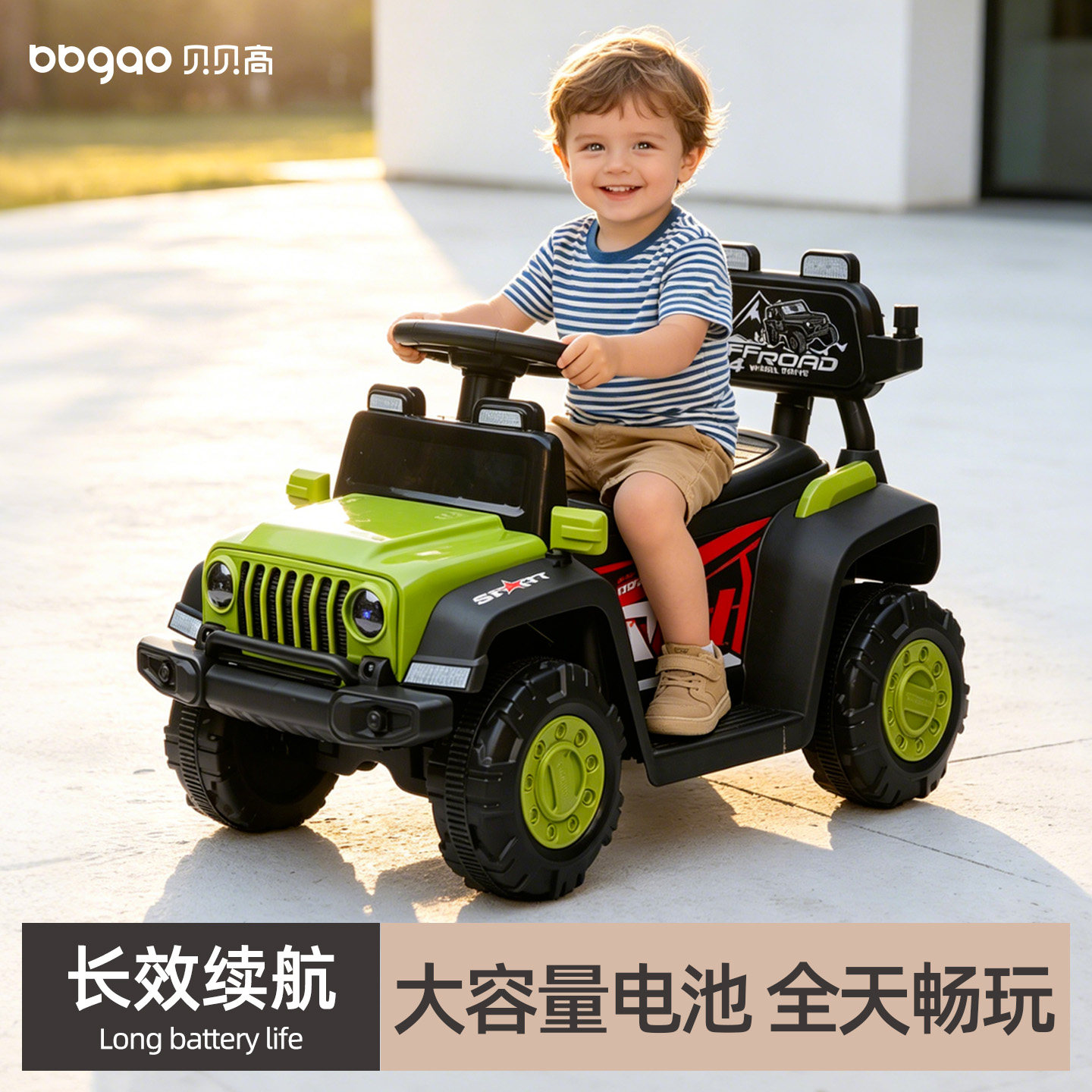儿童电动车1到3岁宝宝四轮电瓶汽车玩具可坐人小孩遥控越野沙滩车