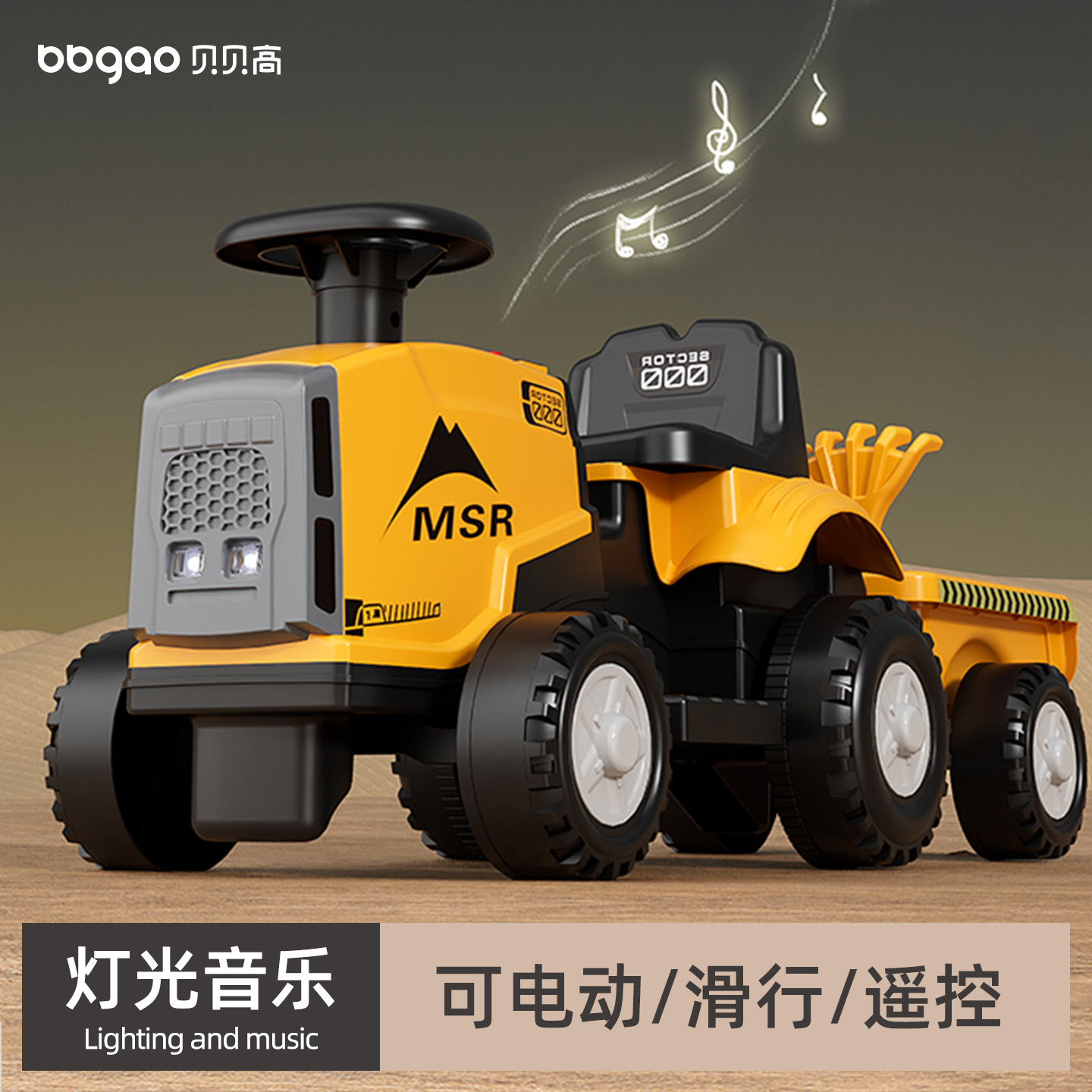 电动拖拉机可坐人遥控玩具