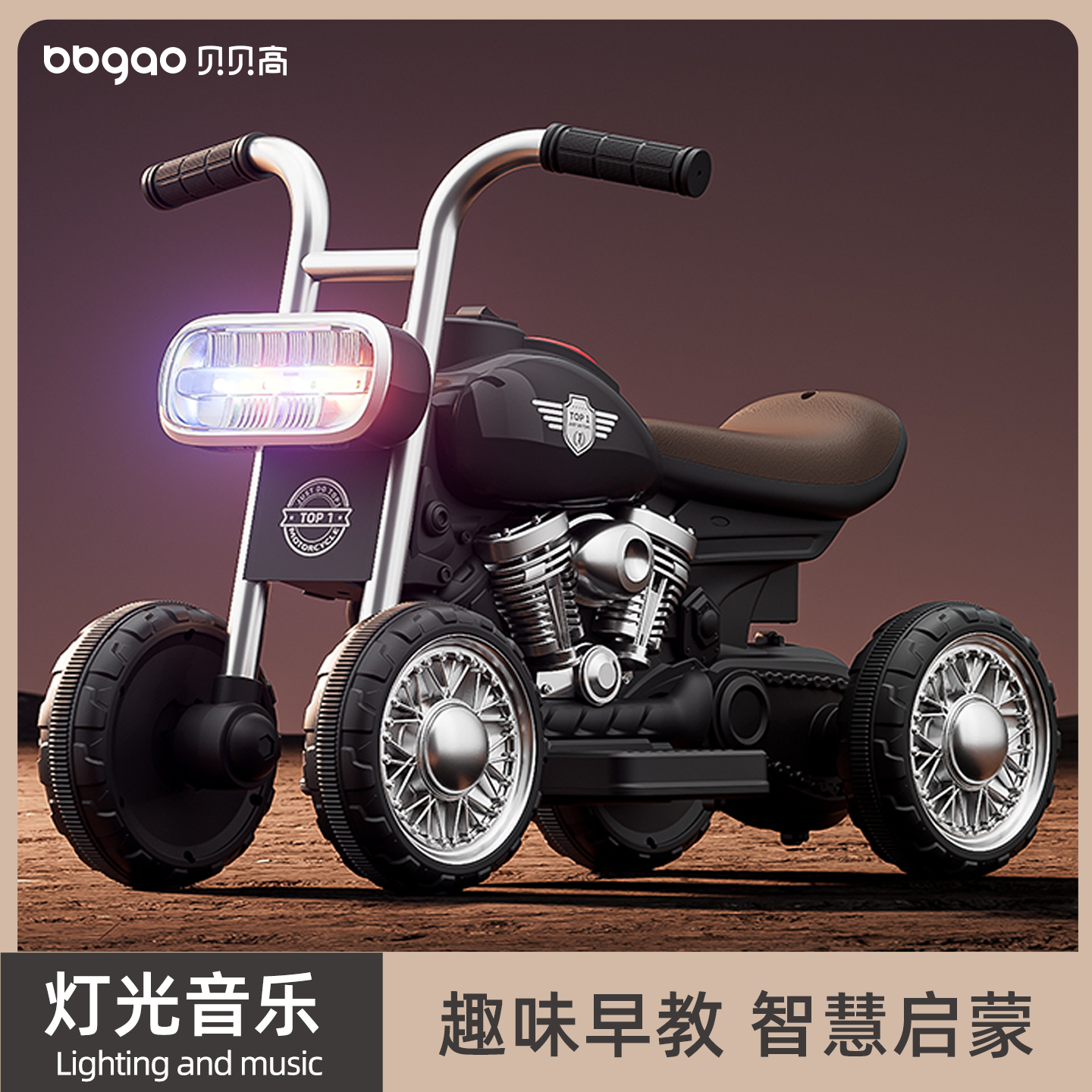 儿童电动摩托车四轮玩具车