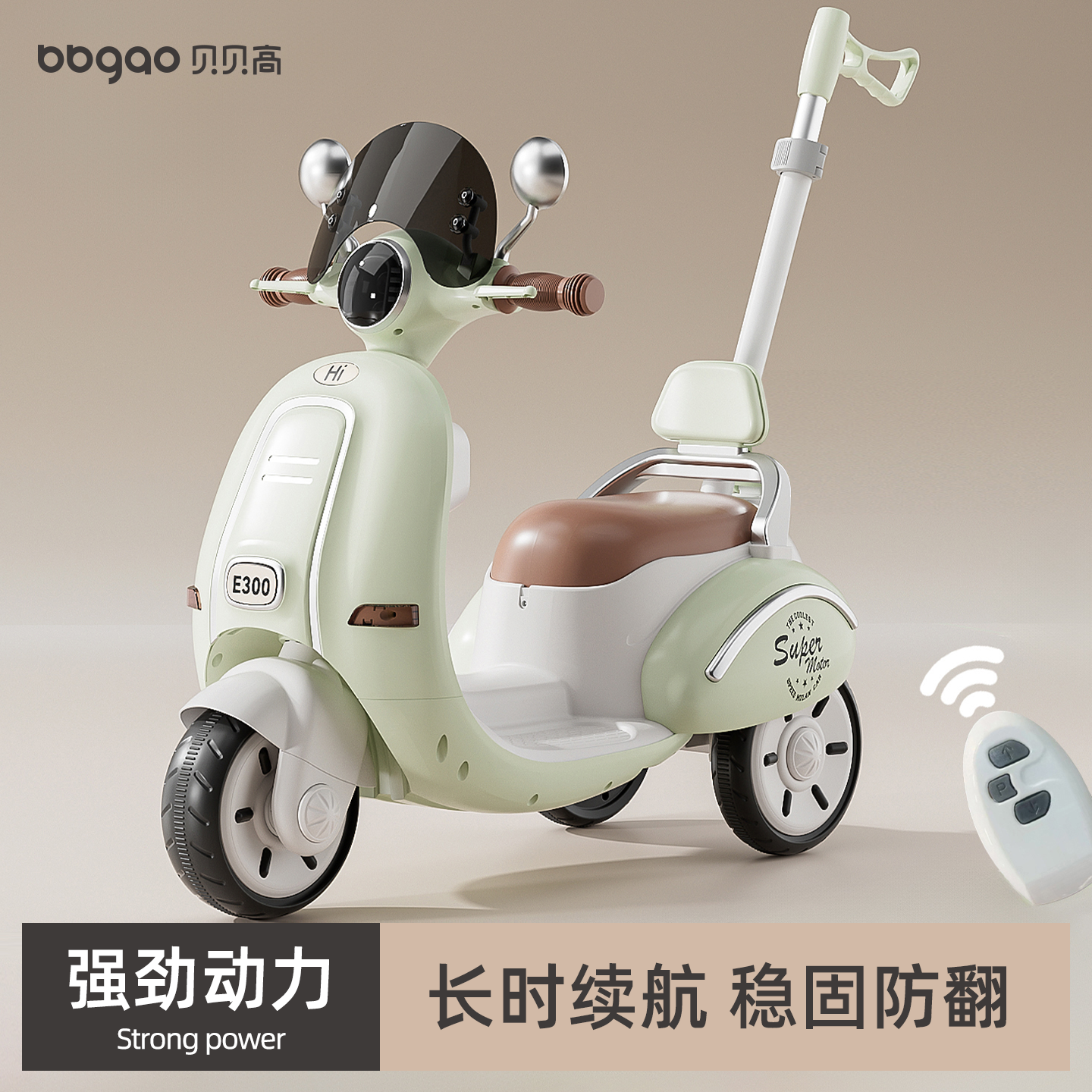 儿童电动摩托车可推遥控玩具