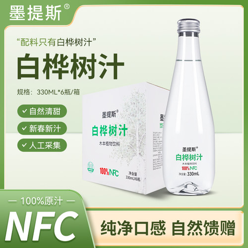 白桦树汁100%原汁330ml植物饮品