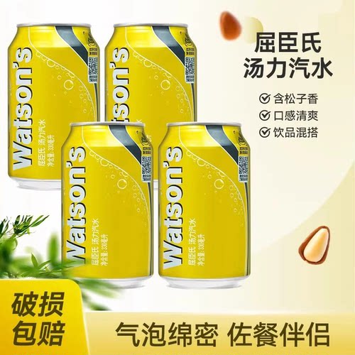 屈臣氏汤力水330ml*24罐装汽水