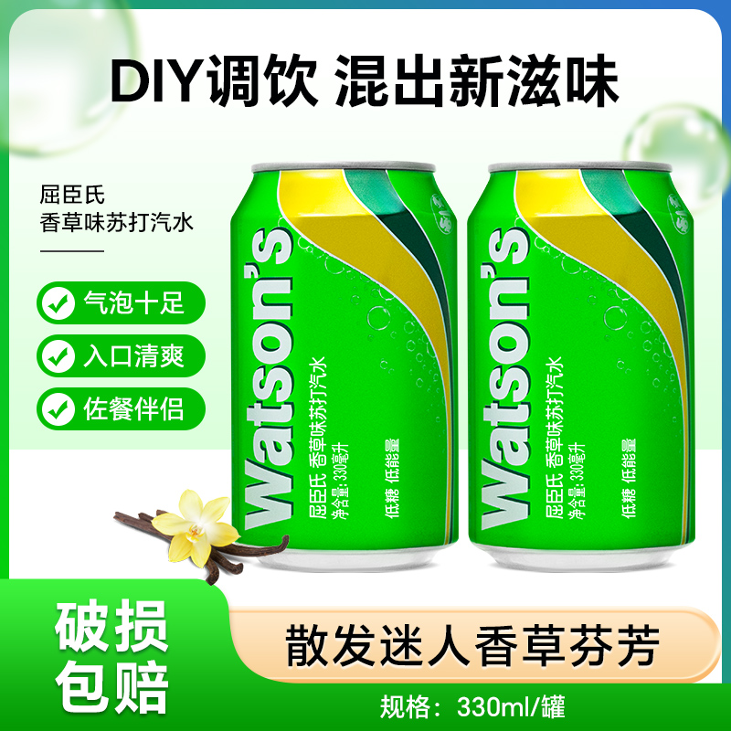 屈臣氏苏打水香草味苏打气泡水