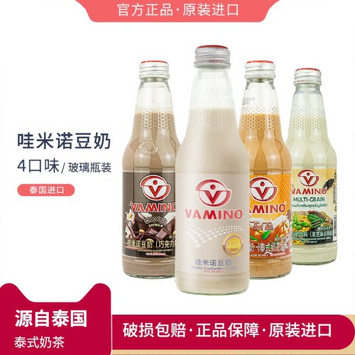 哇米诺豆奶泰国进口原味豆奶奶茶