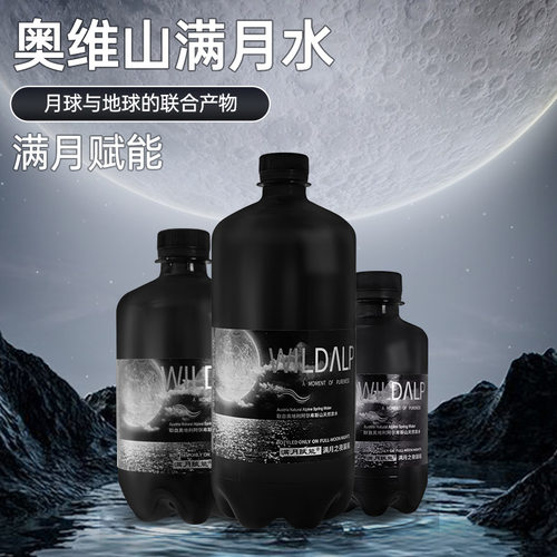 奥维山矿泉水望月水深层天然泉水