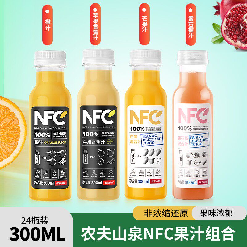 农夫山泉NFC100%果汁橙汁图片