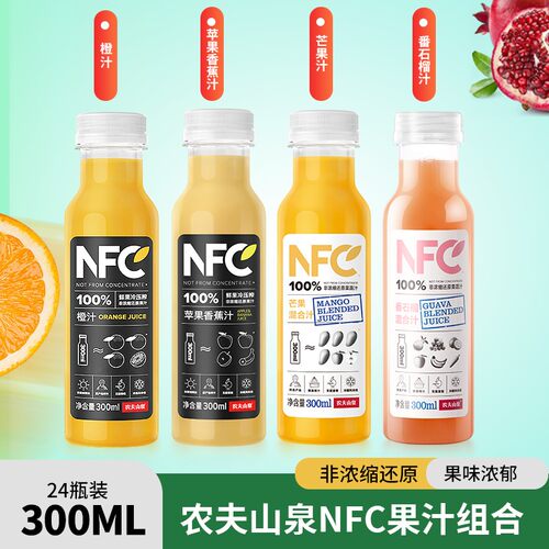 农夫山泉NFC100%果汁橙汁