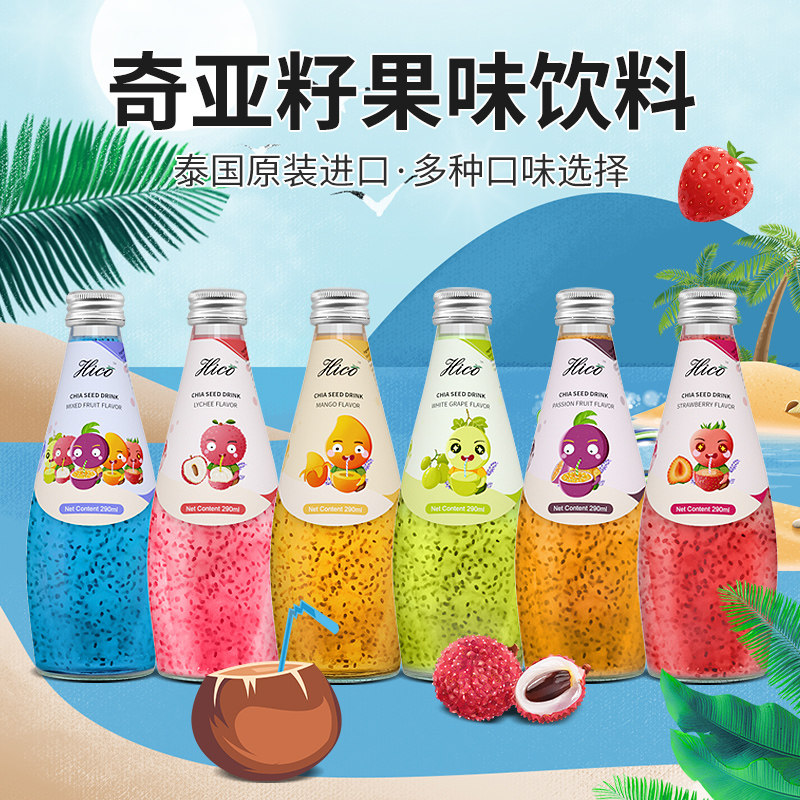 甄的好嗨耶HICO泰国进口奇亚籽饮料6瓶混合饮料果汁夏季整箱饮品使用感如何?