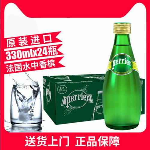 进口法国perrier巴黎水原味苏打水330ml24瓶整箱柠檬味饮料气泡水