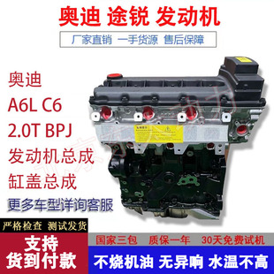 适用新老款奥迪A6LA4LQ5Q72.0T大众四缸EA888汽油发动机烧机油