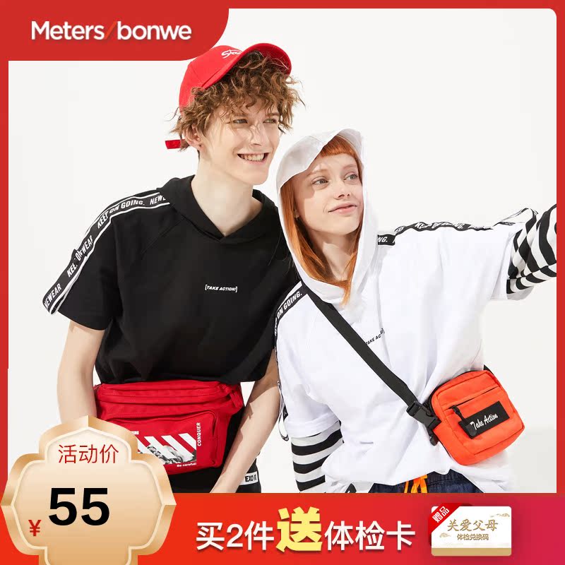 美特斯邦威卫衣男新款夏季青春休闲潮流针织连帽织带套头衫