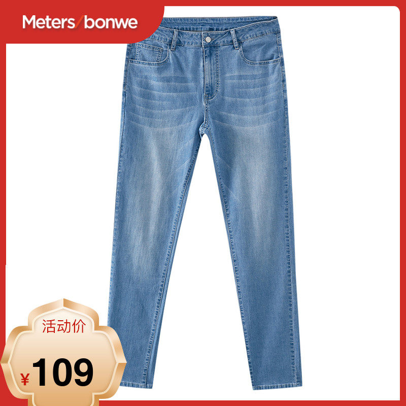 美特斯邦威男牛仔裤2020新品男修身小脚牛仔长裤