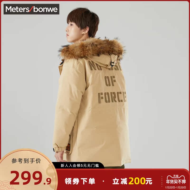 美特斯邦威男士羽绒服潮流真毛条休闲时尚韩版派克连帽羽绒服男潮