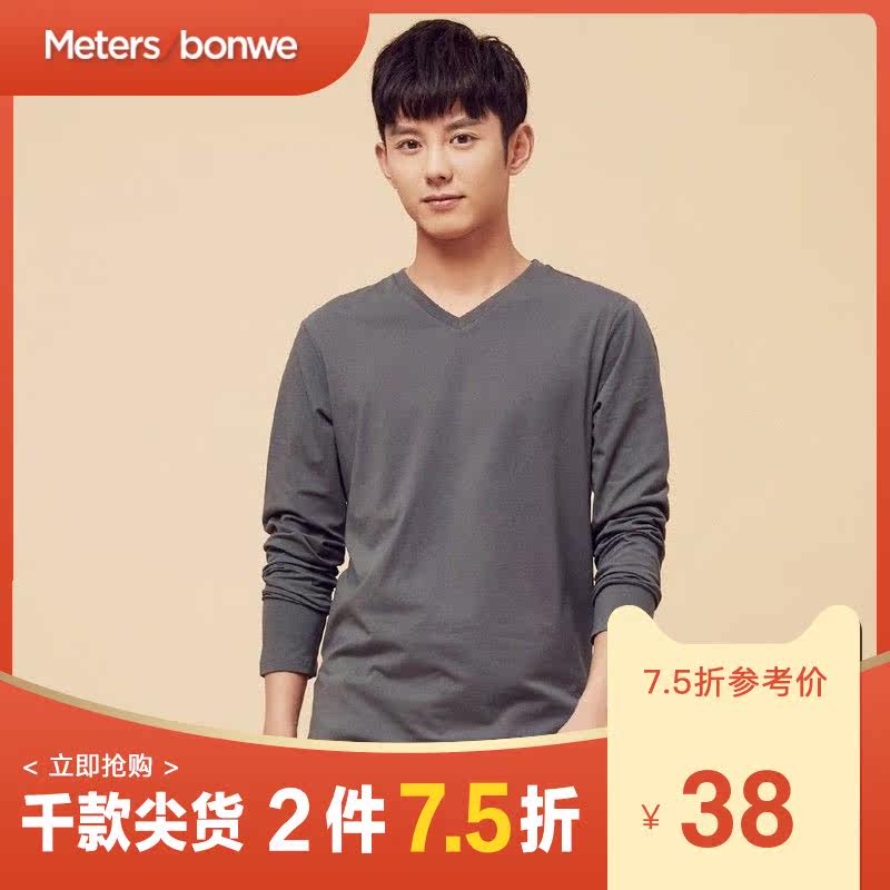 美特斯邦威t恤男装修身运动休闲纯色学生V领长袖t恤男针织打底衫