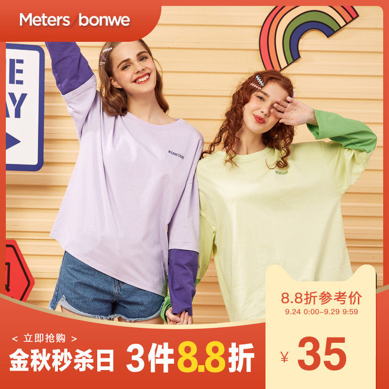 美特斯邦威长袖t恤女宽松新款秋季撞色上衣紫色泫雅风假两件T