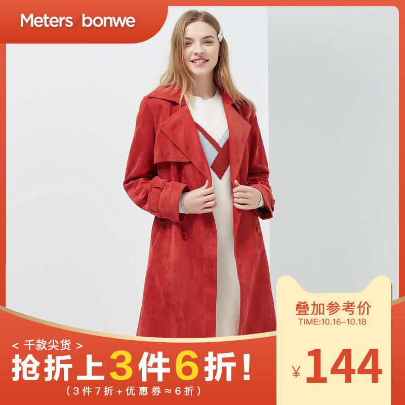 美特斯邦威新款灯芯绒大衣女气质显瘦外套港风复古长款风衣