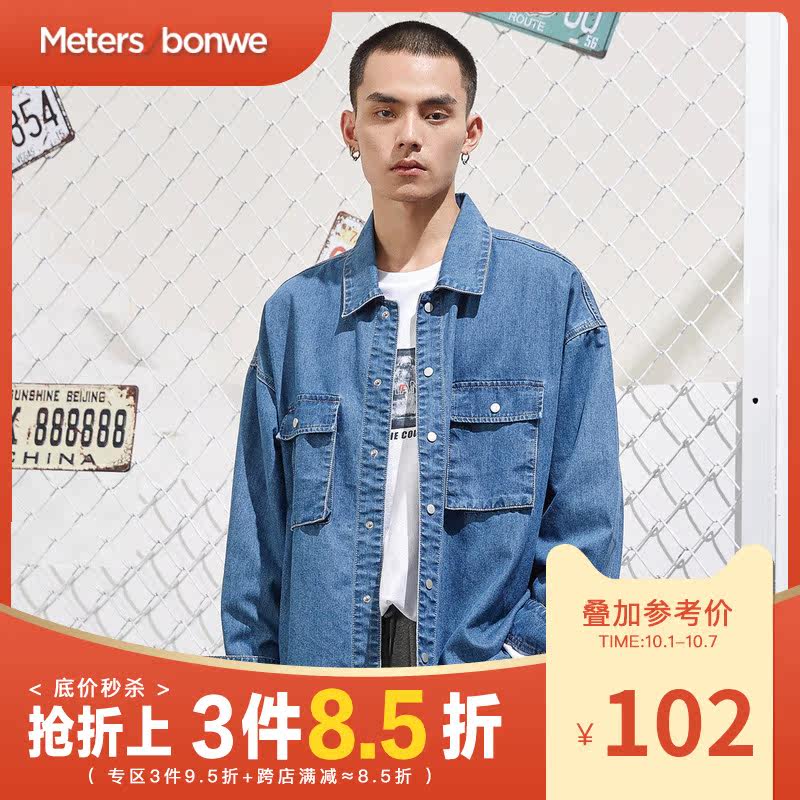 美特斯邦威牛仔外套男韩版潮流春秋季新款潮牌宽松男士工装衣服