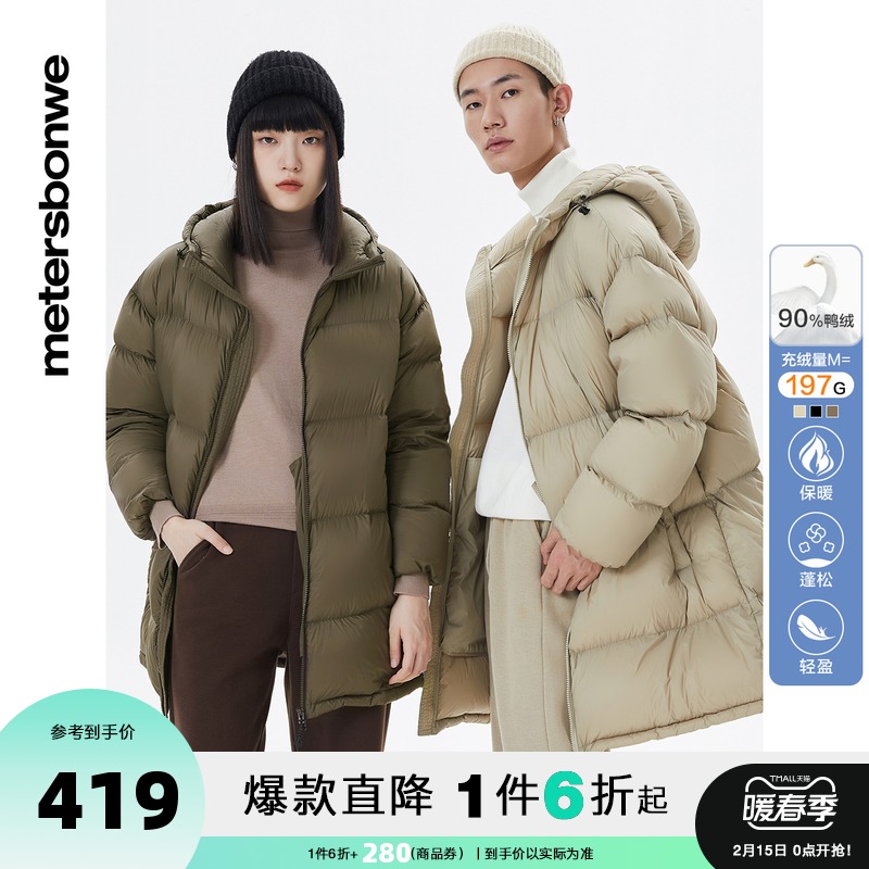 美特斯邦威情侣羽绒服男2021冬季新款加厚保暖连帽中长款外套男士