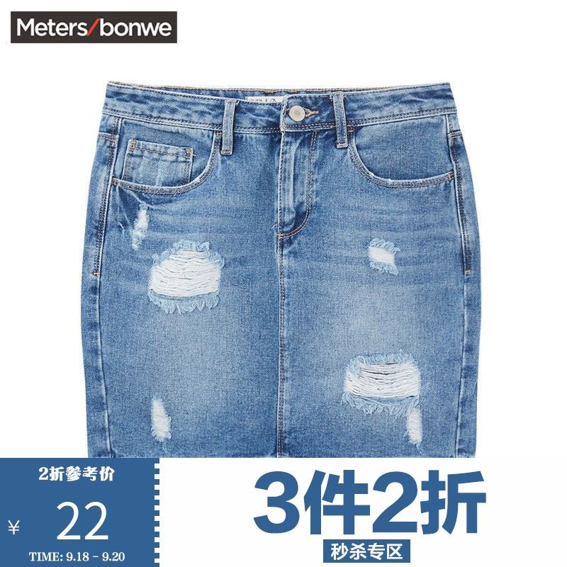 [2% off for 3 pieces]Metersbonwe fashion Trend Denim skirt Summer wear washing Frazzle Skirt Versatilein the Women's clothing/Boutique , Skirts  category - from Buy2taobao.com to provide professional Taobao agent buy service