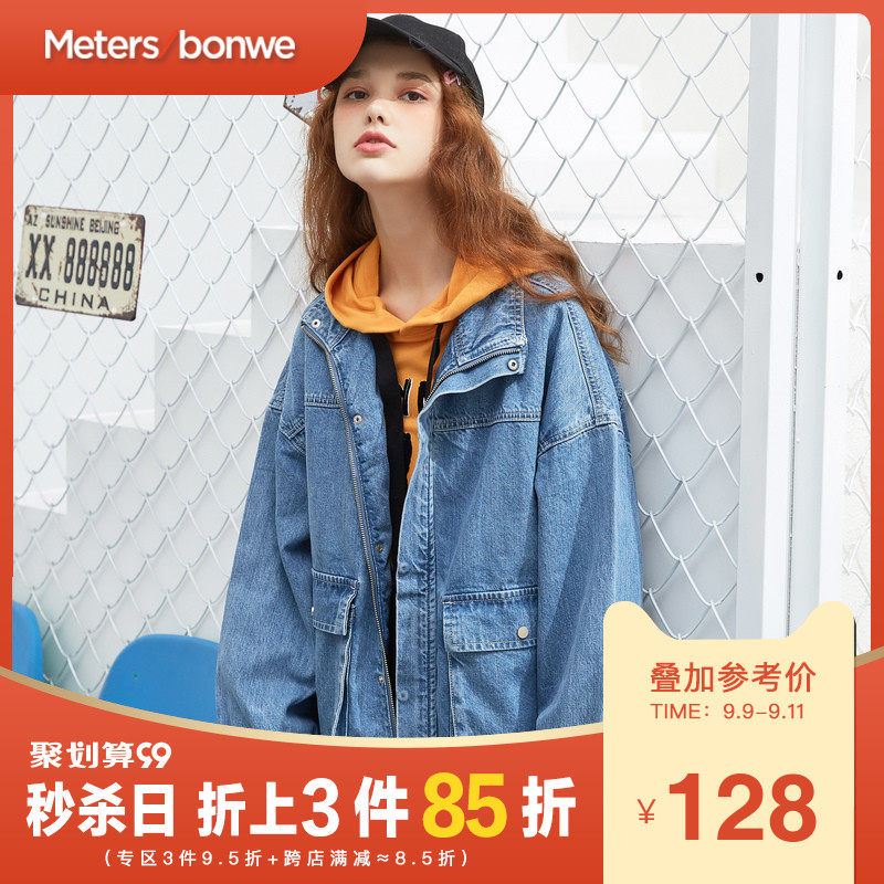 美特斯邦威外套女秋季新款韩版时尚休闲潮流舒适女士牛仔外套