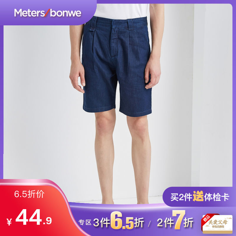美特斯邦威牛仔短裤男2019夏装新款宽松天丝舒适牛仔中裤商场款