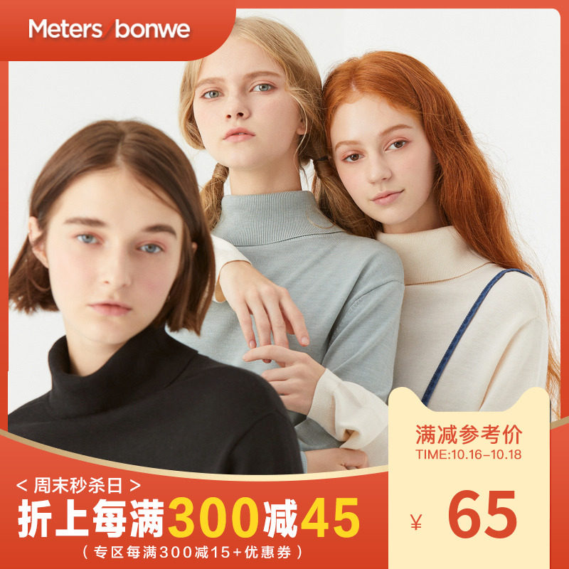 美特斯邦威毛衣女新款冬季都市高领女士套头毛衫