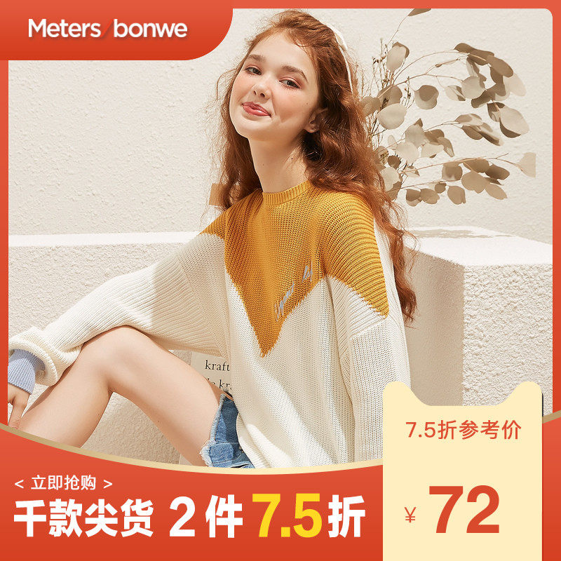 美特斯邦威毛衣女秋季新款潮流字母时尚撞色圆领女士套头毛衣