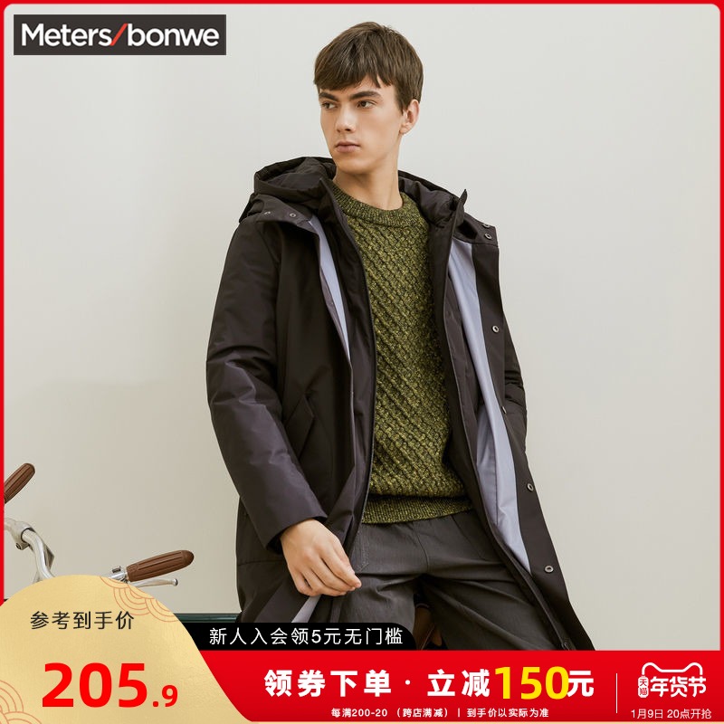 美特斯邦威男生羽绒服男冬季男士两件套中长款连帽羽绒服休闲都市