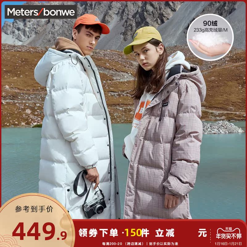 美特斯邦威男生羽绒服男士冬季潮流韩版修身长款连帽羽绒服男休闲