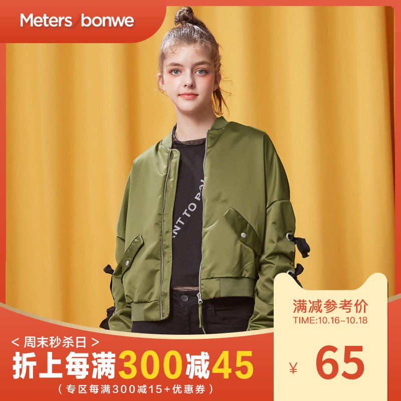 美特斯邦威夹克女棒球服女宽松春秋装ins可爱短外套绑带潮流上衣