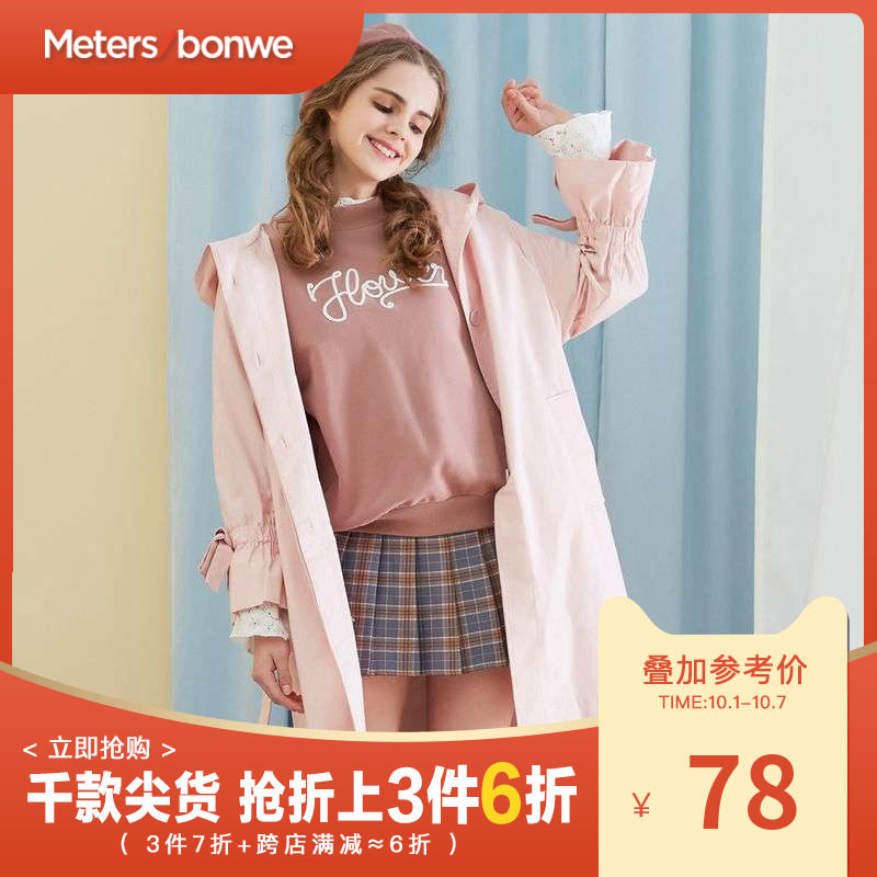 美特斯邦威外套女新款冬季连帽荷叶袖风衣甜美简约学生夹克女