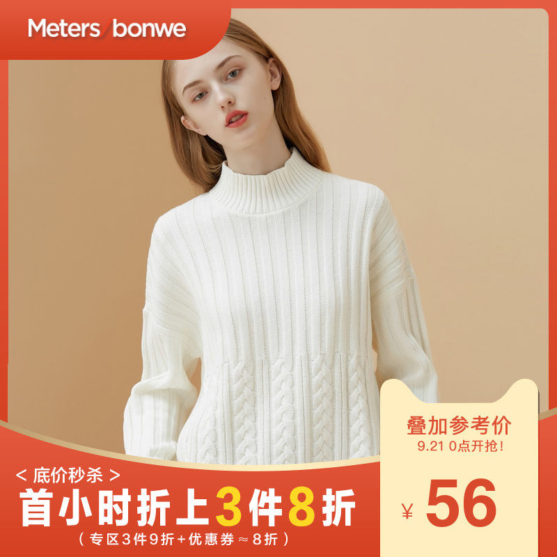 美特斯邦威毛衣女韩版小高领宽松气质上衣学生潮打底衫2018冬新款