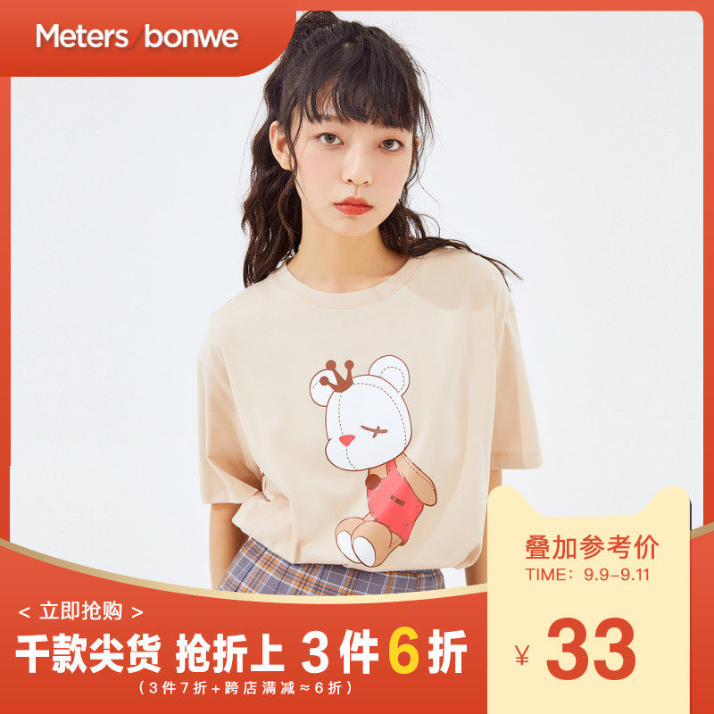美特斯邦威短袖T恤女2020新款夏季女宽松版小熊印花T