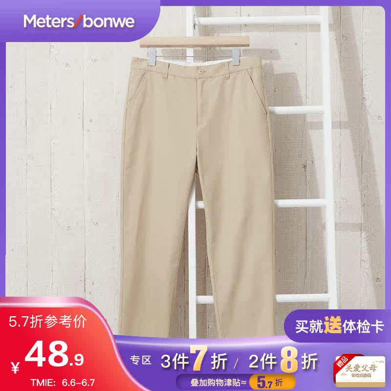 美特斯邦威休闲裤男新款夏季休闲潮流青少年文艺小脚九分裤男