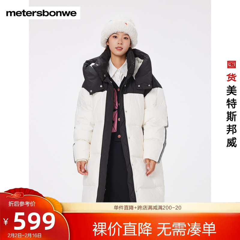 国货美特斯邦威羽绒服女2023冬季新款拼接潮流撞色连帽中长款外套