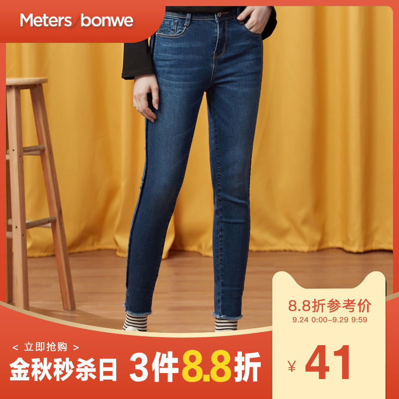 美特斯邦威牛仔裤女春装修身弹力舒适小脚裤chic九分裤子毛边裤子