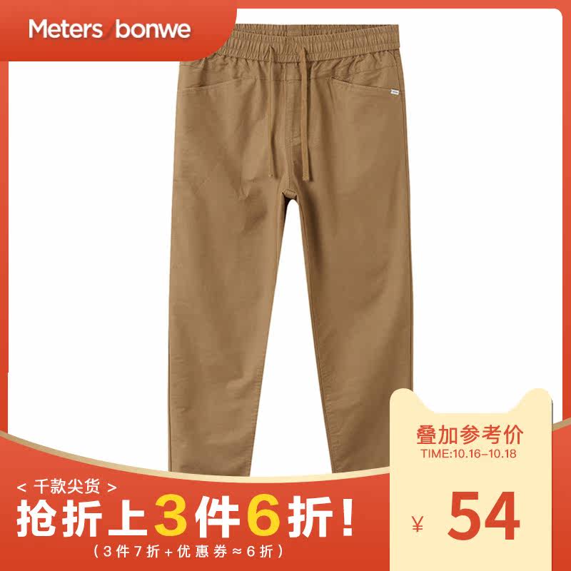 美特斯邦威休闲裤男冬季新款时尚潮流学生舒肌理面料基本跑裤