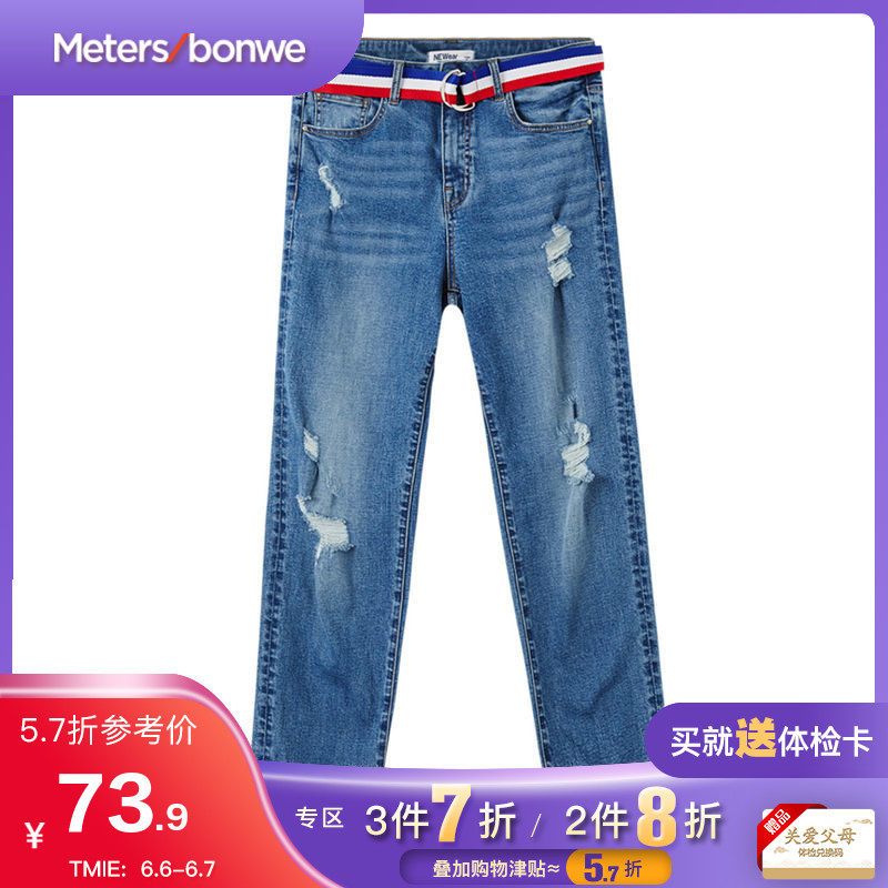 美特斯邦威破洞牛仔裤女新款学生百搭卷边直筒裤bf男友裤夏季