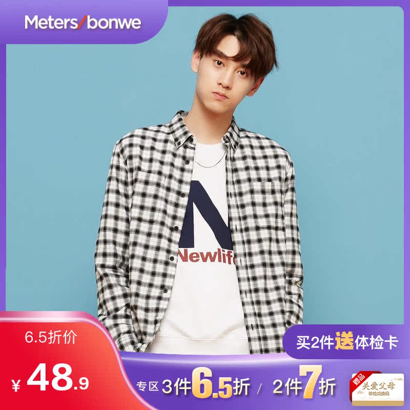 美特斯邦威长袖衬衫男春装新款基础休闲双胸袋牛仔衬衣潮流